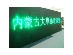 韩城LED显示屏|韩城LED显示屏|