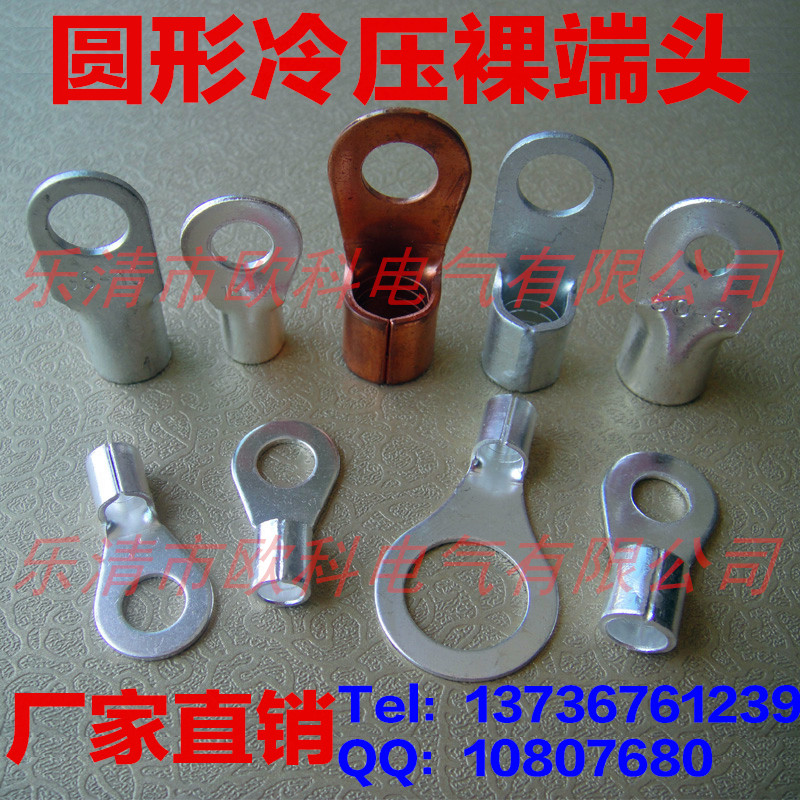 OT铜端子综合800_副本