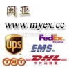 青岛DHL,TNT,UPS,FEDEX国际快递公司