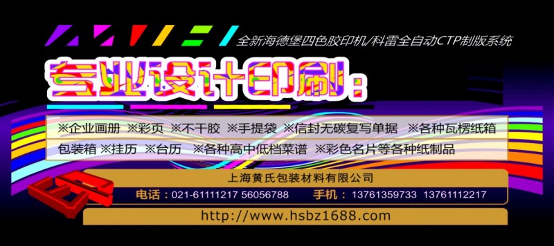 供应上海PVC标牌印刷、电器标牌、铝牌、贴花、铜牌