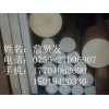 供应耐高温PPS板、德国进口PPS板耐磨
