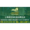 SFEC2015第十届上海高端食用油展览会
