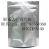 维A酸原料药