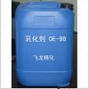 切削油生产配方专用废机油乳化剂