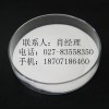 盐酸萘甲唑啉原料药