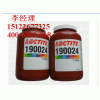 loctite 190024乐泰紫外线固化胶UV胶可见光固化