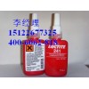 loctite241乐泰厌氧型螺丝锁固密封剂