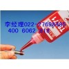 烟台泰盛TS271 螺纹锁固剂