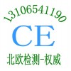 塑料挤出机申请CE认证/EN60204标准/CCC认证