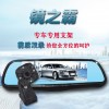 台湾热销品怕展鑫镜之霸8寸大屏带导航行车记录仪
