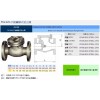 台湾RING东光阀门FIG.928不锈钢横式逆止阀