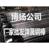 65Mn弹簧钢棒