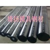 舟山SKD61高强度高韧性模具钢