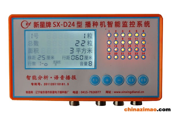 1～24路主机_中图片