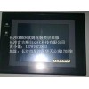 长沙/株洲/湘潭欧姆龙OMRON触摸屏维修