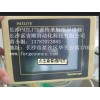 长沙/株洲/湘潭派特莱PATLITE触摸屏维修