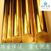 销售高强度C2600黄铜棒 进口电极易焊接黄铜带材