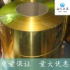 益民企业供应进口H65黄铜带 批发H65黄铜线
