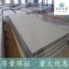 东莞420耐磨不锈钢生产厂家 供应420高耐磨不锈钢板