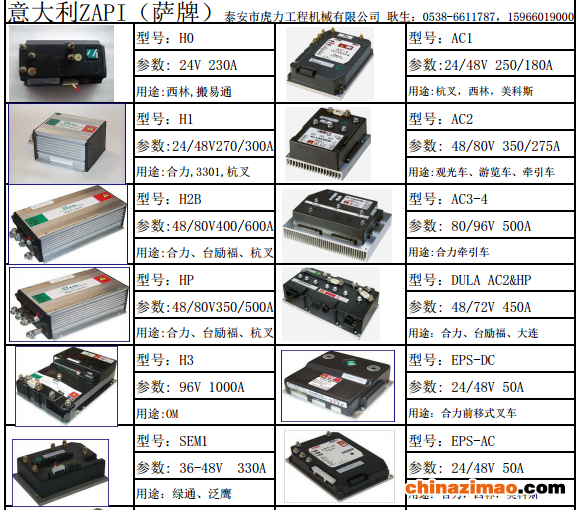 萨牌电控1.jpg