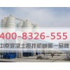 抚顺市河南昌利集团混凝土搅拌设备制造商
