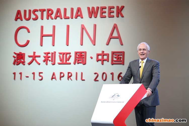澳大利亚总理马尔科姆·特恩布尔（Malcolm Turnbull ）致辞