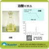 油酸 标准品/对照品 CAS：112-80-1