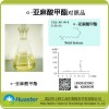 α-亚麻酸甲酯 对照品/标准品 CAS:301-00-8