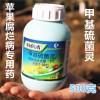 科腐清甲基硫菌灵 防治苹果腐烂病 刮除腐烂病疤用药