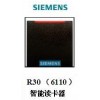 上海西门子门禁读卡器R30(6110) 非接触式读卡器公司推荐上海
