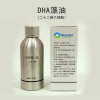 二十二碳六烯酸（DHA）藻油