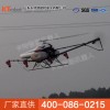 农用无人植保飞机
