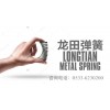 山东弹簧生产厂家专业生产销售各类型医疗机械配件弹簧