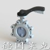 进口衬里蝶阀-德国莱克品牌