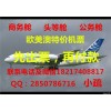 上海红森,西安飞拉斯维加斯特价机票价格,西安飞拉斯维加斯特价机票排名