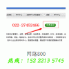 网页Web800