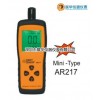 香港SMART数字式温湿度计AR217香港希玛