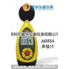 香港希玛噪音计/声级计AR-854