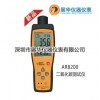 香港希玛二氧化碳检测仪AR8200