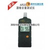 香港SMART酒精含量测试仪AR2000香港希玛