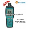香港SMART甲醛检测仪AR8600L香港希玛