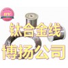 TA2光亮钛丝