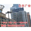 大型钢结构广告牌 显示屏钢结构制作 广州广告牌钢结构工程公司