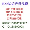 九江京业公司国内外商标注册