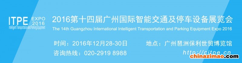 智能交通(顶部图片)