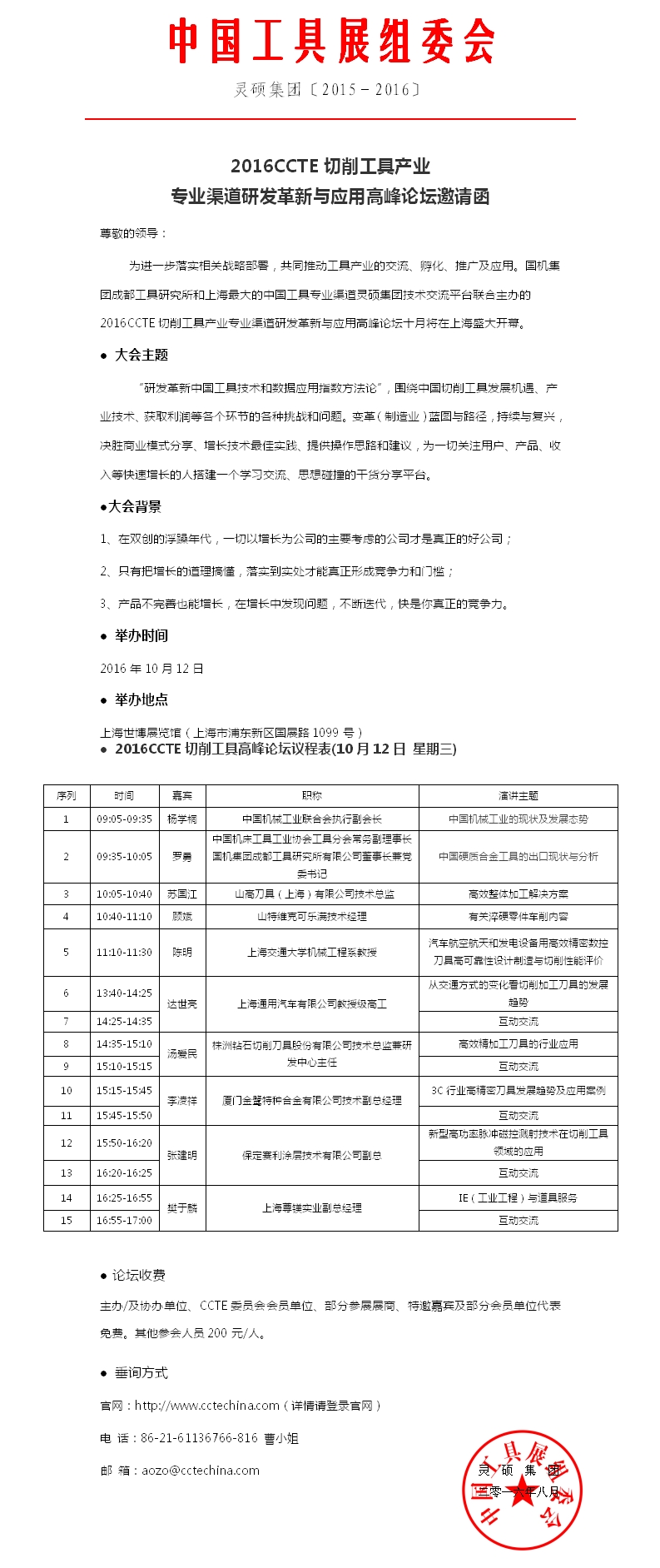 8月4日新闻稿