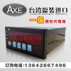 钜斧AXE电表MM2-B27-2NNB|联硕机电供