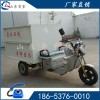 大型自卸式环卫垃圾三轮车 清洁车 垃圾中转站
