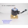 2W-160-15电磁阀