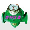 椭圆齿轮流量计 DN100.jpg